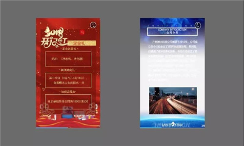 产品推广单页 产品推广单页